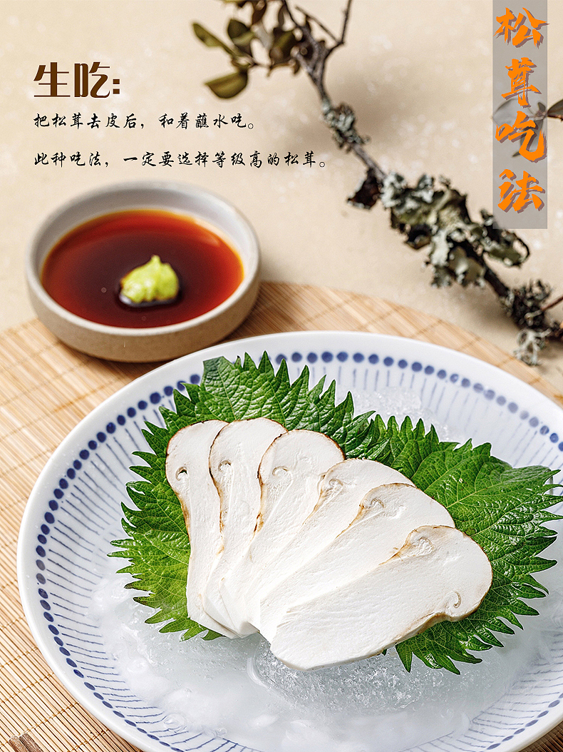 松茸海报图文设计（图ZMjY1MjAzNjIw） - 海报 - 站酷设计师岗桑文化原创素材 - 站酷ZCOOL