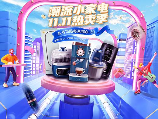 2021双11东菱
