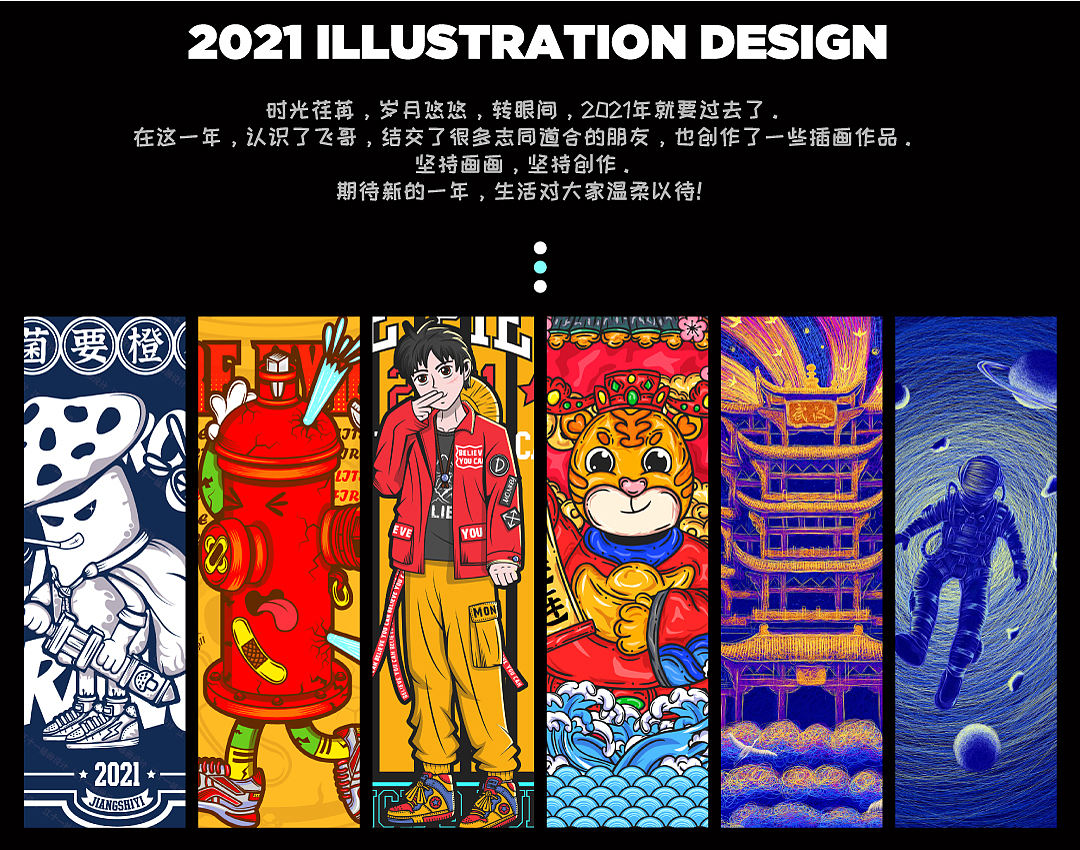 2021年插画设计作品合集（图ZMjgyNzg3OTk2） - 商业插画 - 站酷设计师江十一啊原创素材 - 站酷ZCOOL