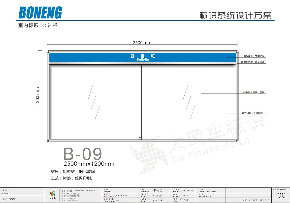 工厂企导视设计-苏州大风车标识