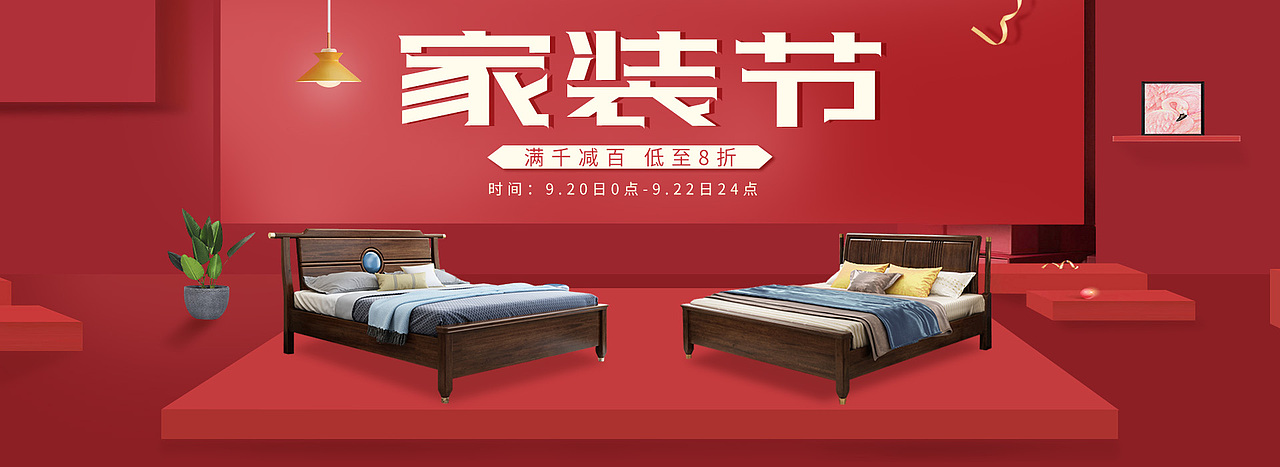 家具海报（图ZMTMxMTc0MDQw） - 电商 - 站酷设计师asdsad再见原创素材 - 站酷ZCOOL