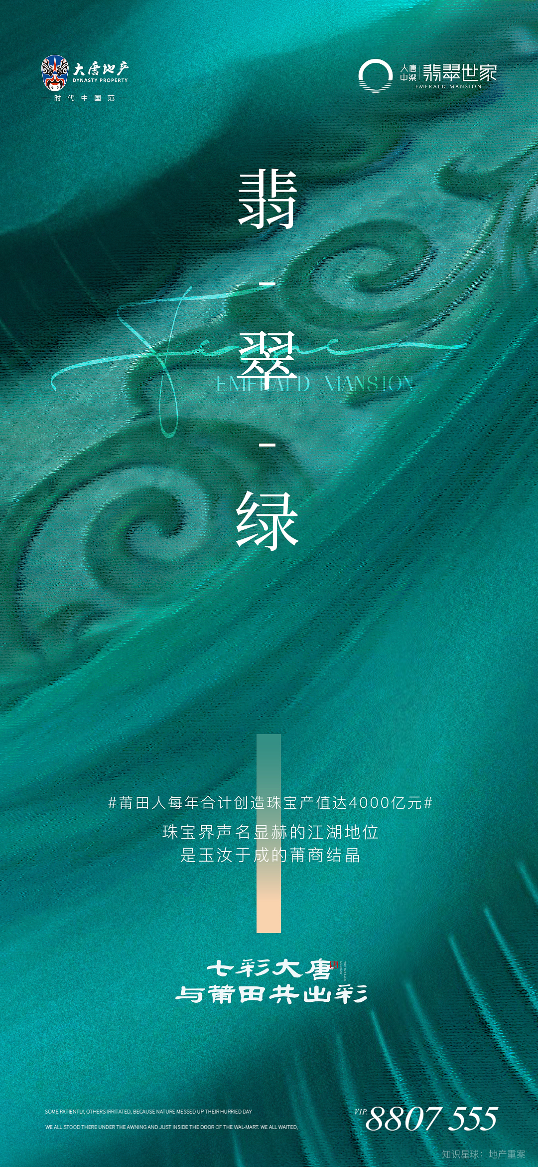 地产中式提报（图ZMjcyMDcwNzAw） - 海报 - 站酷设计师鹿麒麟原创素材 - 站酷ZCOOL
