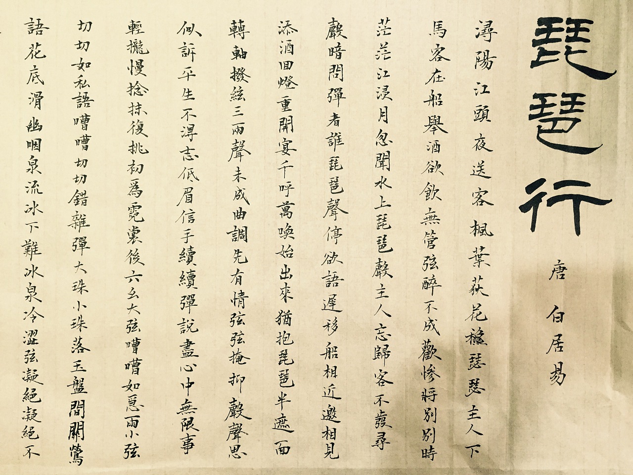 小楷摘录