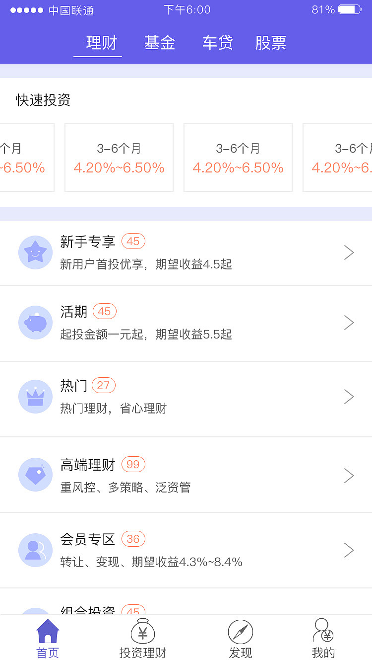 鑫钱袋（图ZNzYwMDI1NjQ=） - APP界面 - 站酷设计师花一般的汉子原创素材 - 站酷ZCOOL