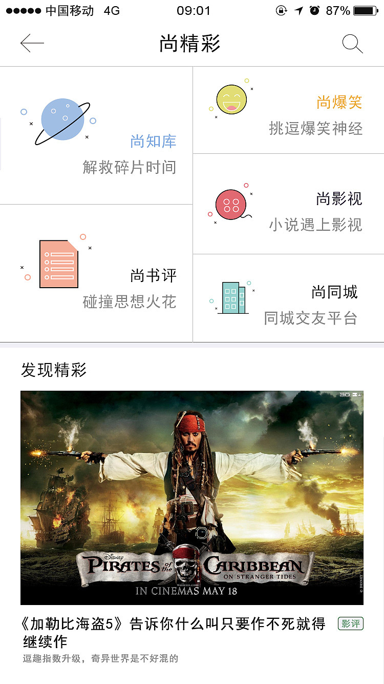 尚 读书 APP排版介绍界面（图ZMTEzNDY1NDc2） - 软件界面 - 站酷设计师LIJIE441100原创素材 - 站酷ZCOOL