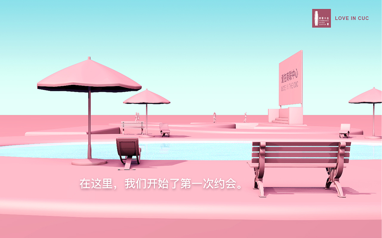 2018年“520”专题地产宣传场景和海报（图ZMTE1MzM5ODQ4） - 海报 - 站酷设计师Elivs520原创素材 - 站酷ZCOOL