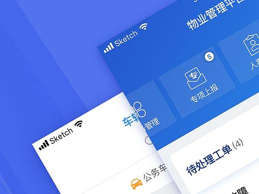 管理平台UI