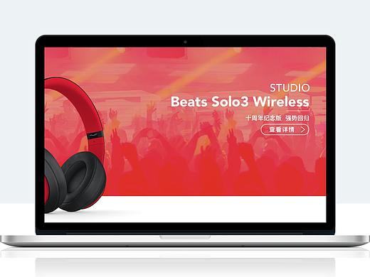 beats耳机网页专题