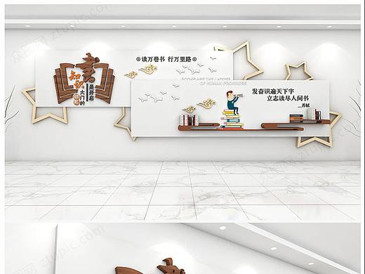 校园文化墙
