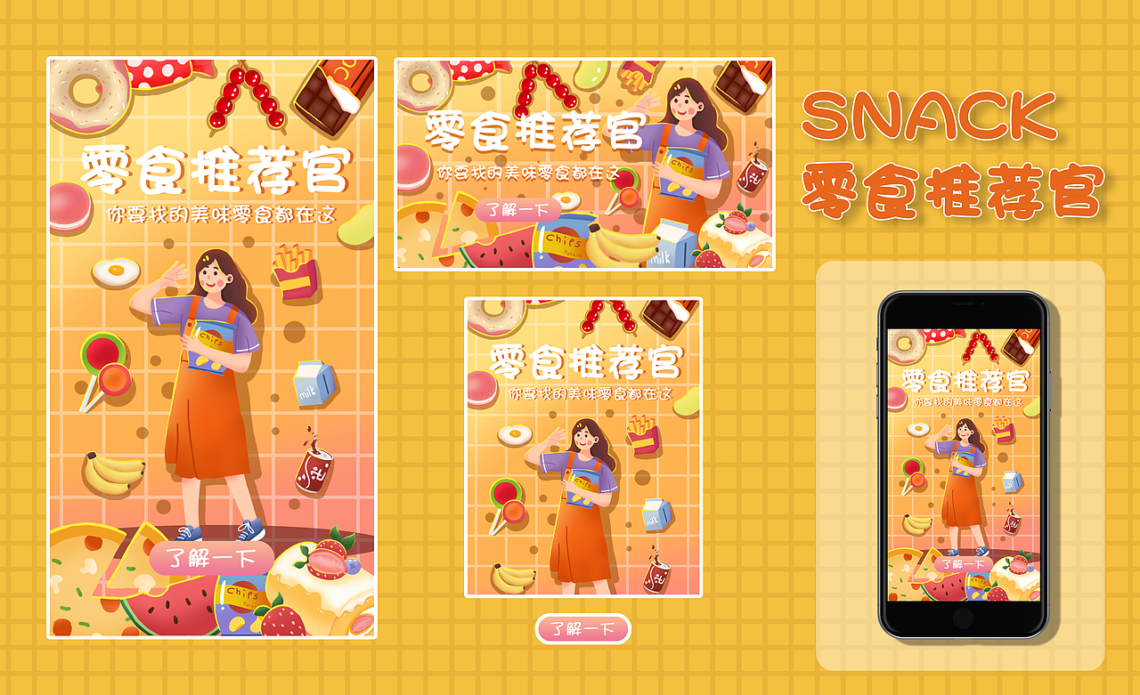 运营插画设计（图ZMjcxNDI3ODA0） - 商业插画 - 站酷设计师昭小柒原创素材 - 站酷ZCOOL