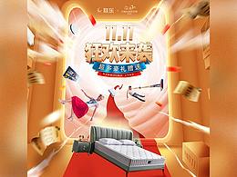 2020年双十一首页家具类目床垫