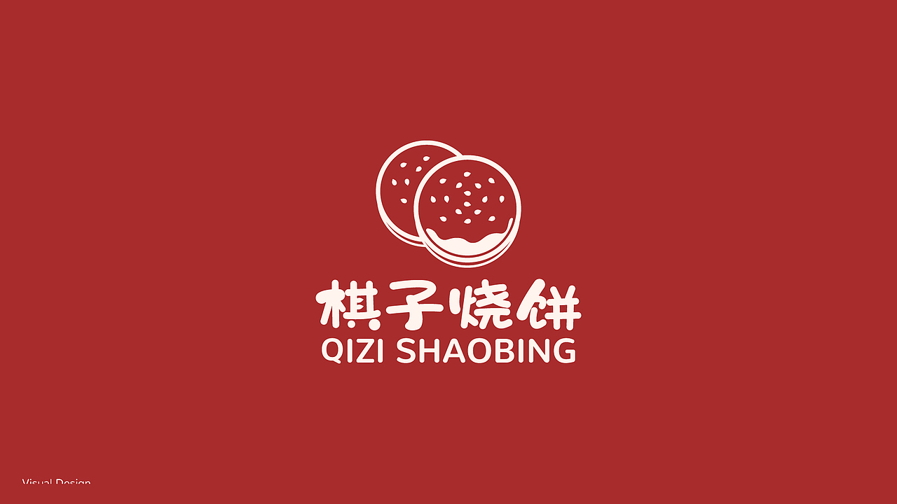 棋子烧饼（图ZMjk1MTg3Mjcy） - 品牌 - 站酷设计师大风大浪浪山原创素材 - 站酷ZCOOL