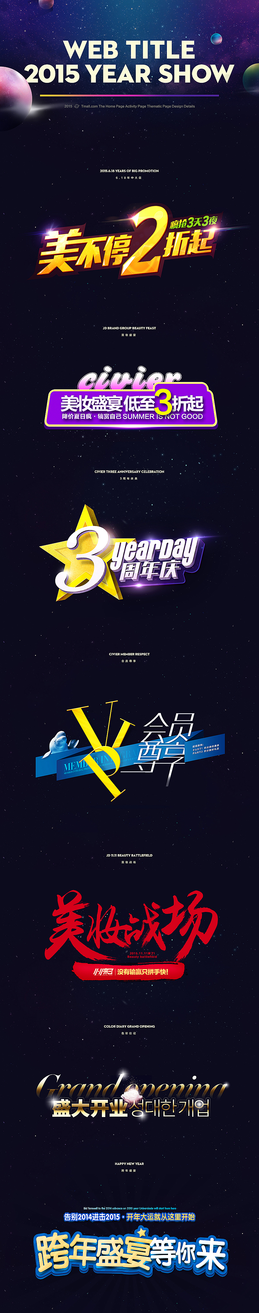 2015页面作品合集（图ZNDA3MjE1NDA=） - 电商 - 站酷设计师七花文化原创素材 - 站酷ZCOOL