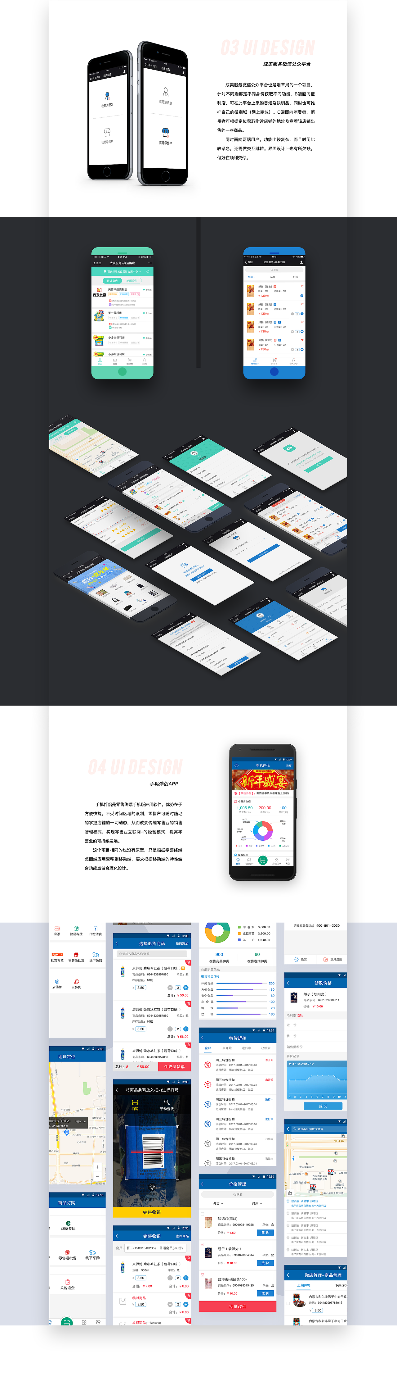 2015-2018总结及作品集（图ZMTIxOTcyMzEy） - APP界面 - 站酷设计师garYoo原创素材 - 站酷ZCOOL