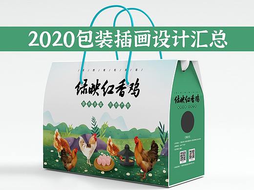 2020包装插画设计汇总