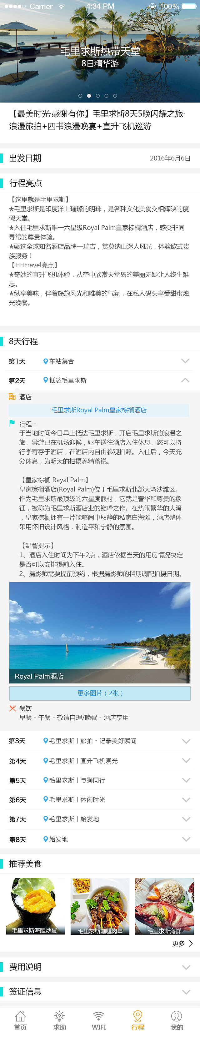 旅游UI（图ZNTM5MzE5MjA=） - APP界面 - 站酷设计师fuzijian原创素材 - 站酷ZCOOL