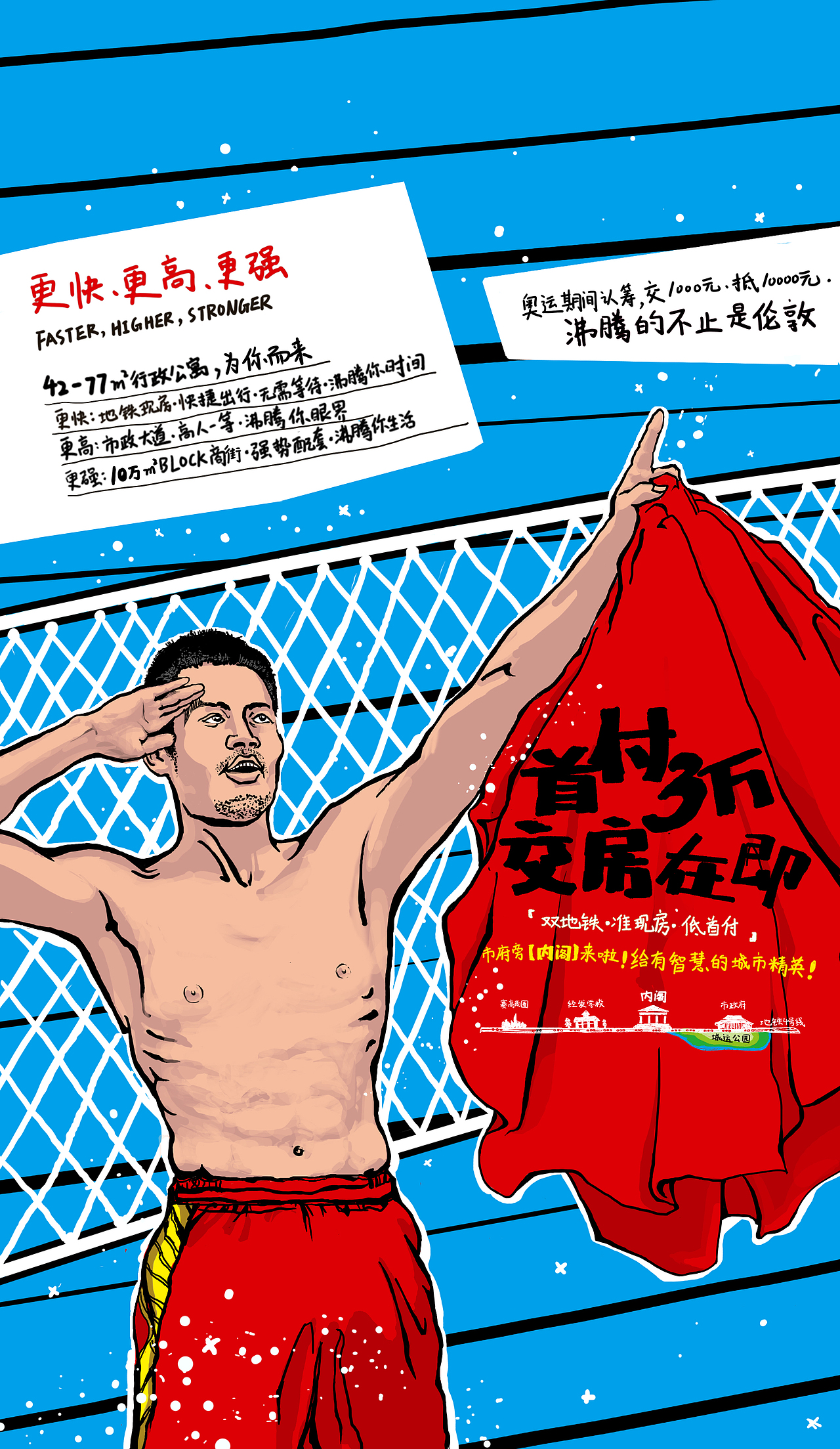 2012年伦敦奥运会及时广告（图ZNjE3ODQ1MjA=） - 宣传物料 - 站酷设计师WoodDesign原创素材 - 站酷ZCOOL