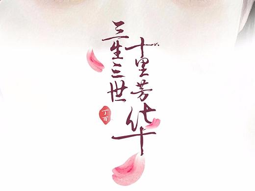 近期海报（个人主页-ZMjQ0MjQ3MjQ=） - 海报 - 站酷设计师binne宾尼原创素材 - 站酷ZCOOL