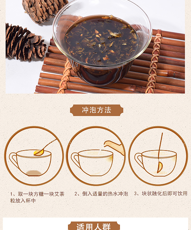 南阳艾制品红糖拍照制作淘宝详情页淘邦美工制作摄影