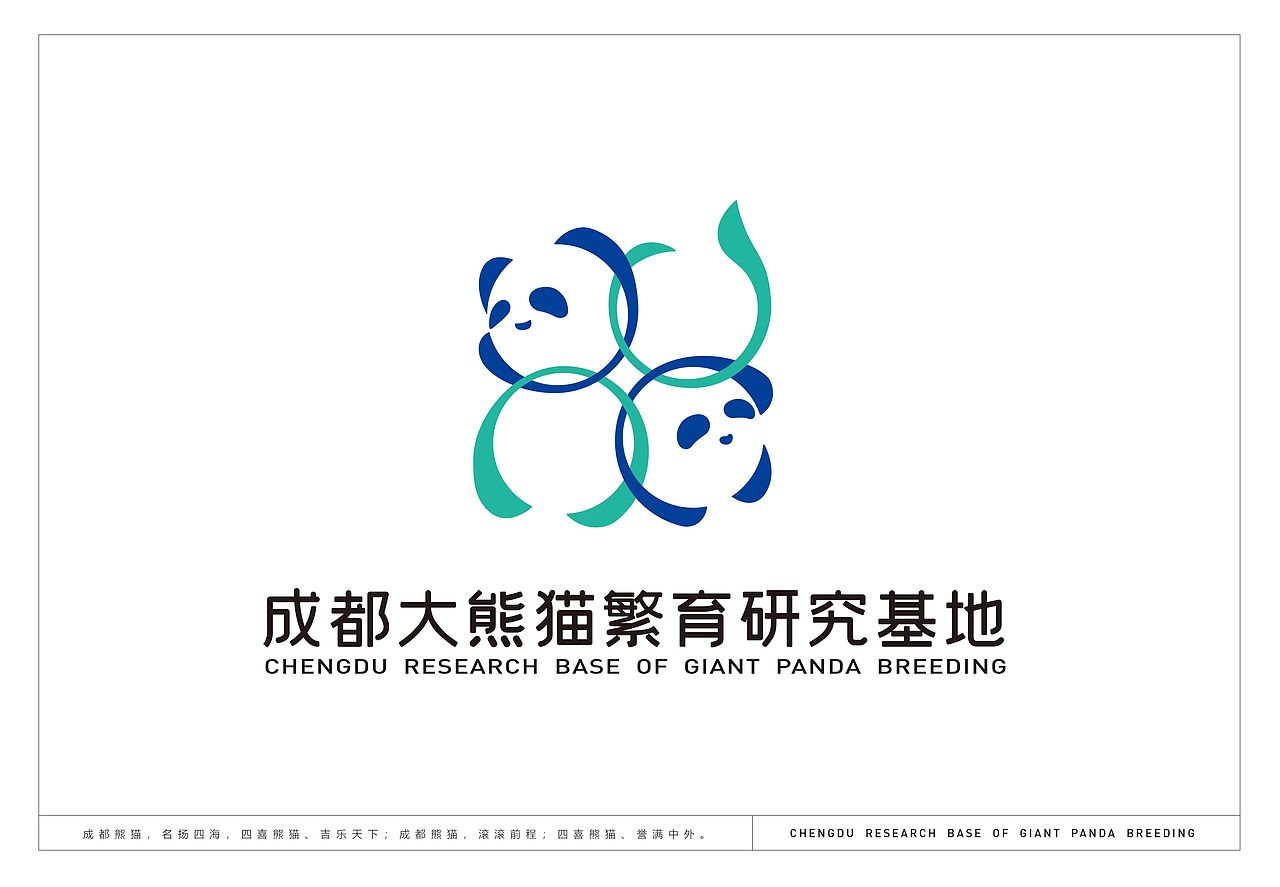 成都熊猫标志创意