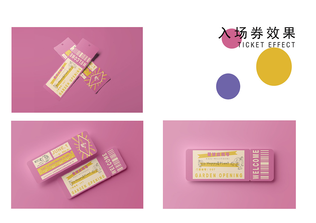 什么是快乐星球