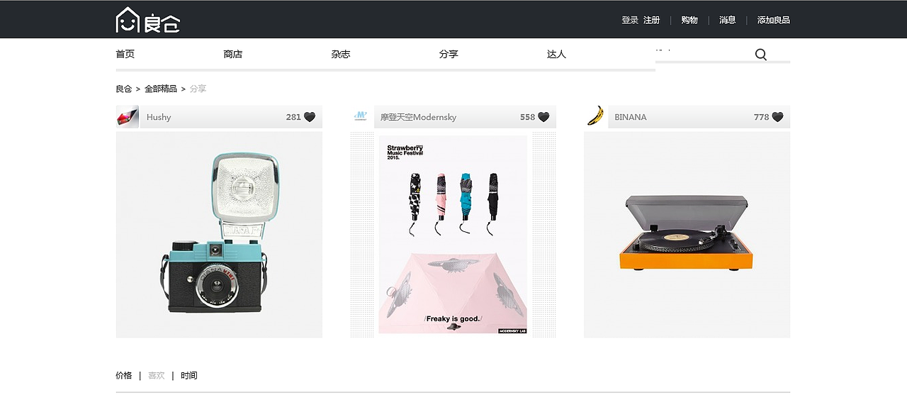 良仓（网页）（图ZNTMwNzcwNTI=） - 电商 - 站酷设计师DaaaaaShu原创素材 - 站酷ZCOOL