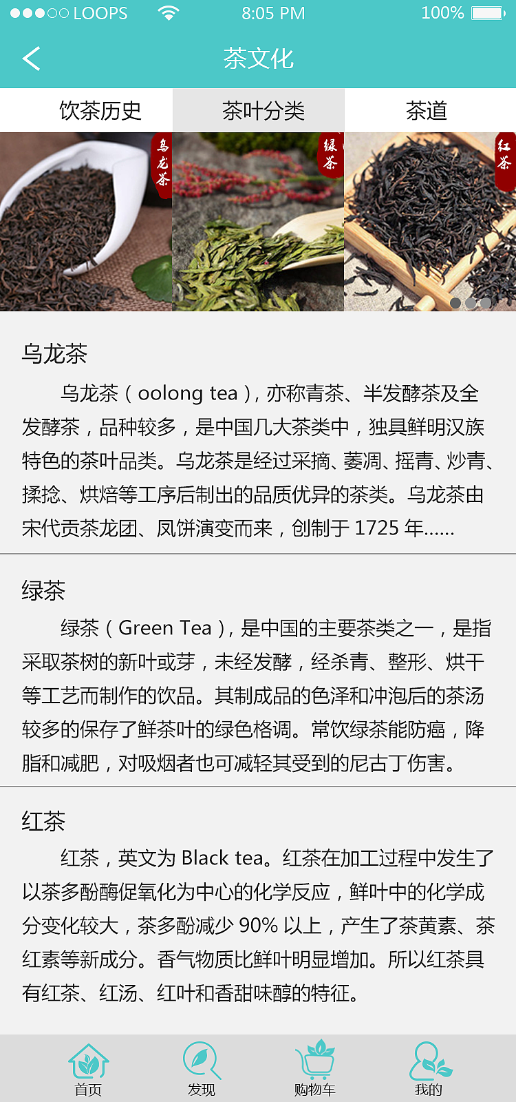 茶叶APP（图ZNjIwOTI5NDA=） - APP界面 - 站酷设计师晨霜原创素材 - 站酷ZCOOL