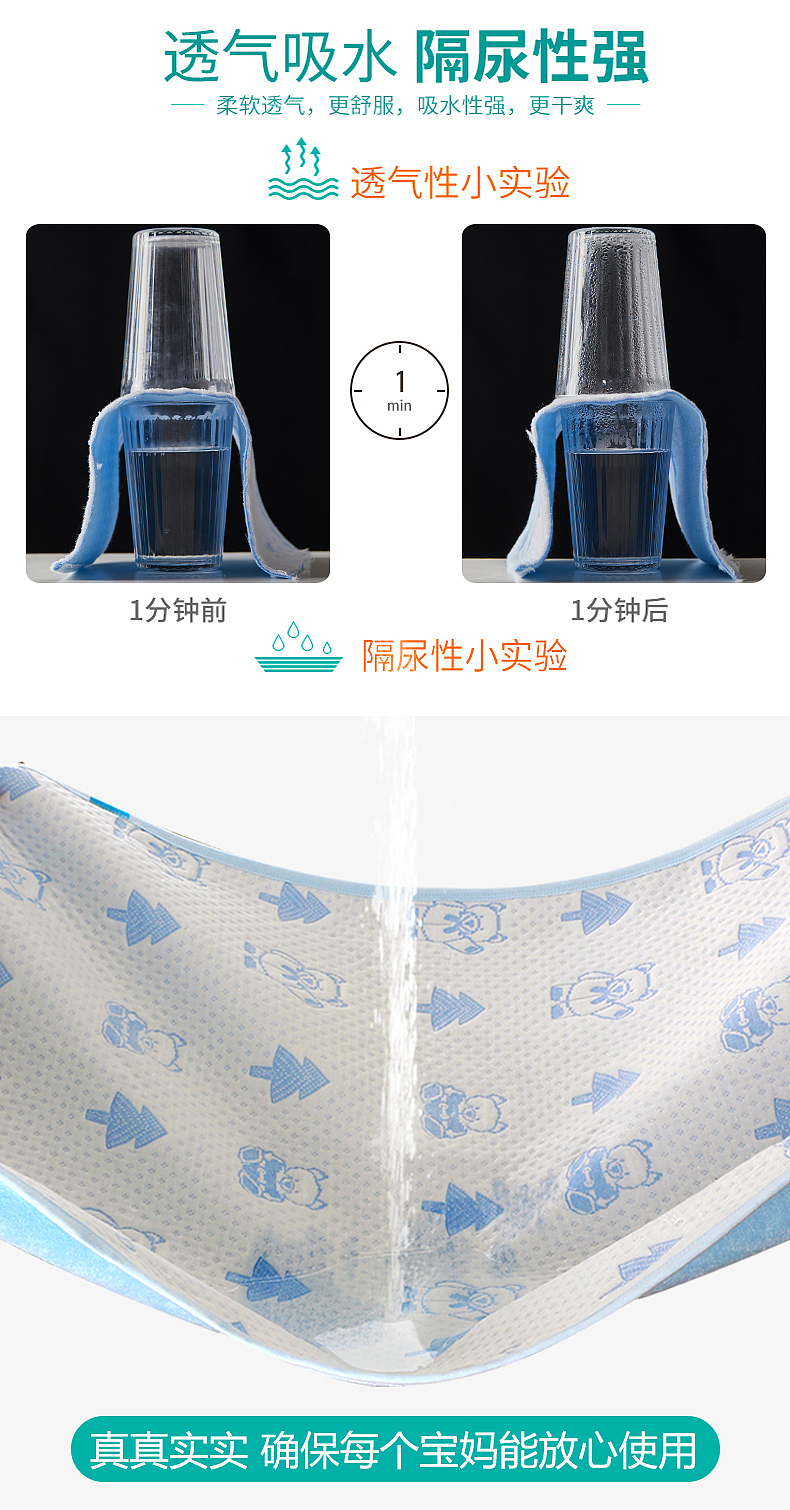 儿童隔尿垫详情（图ZMTIyNjc2MDA0） - 其他平面 - 站酷设计师椰子姑娘max原创素材 - 站酷ZCOOL