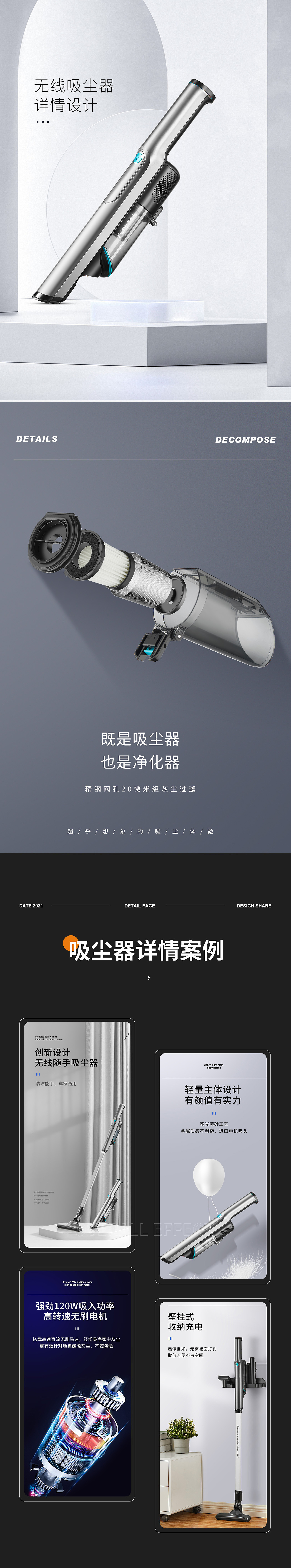 《2021年度详情页精选作品集》（图ZMjgxNDk2Njk2） - 电商 - 站酷设计师古月Design原创素材 - 站酷ZCOOL