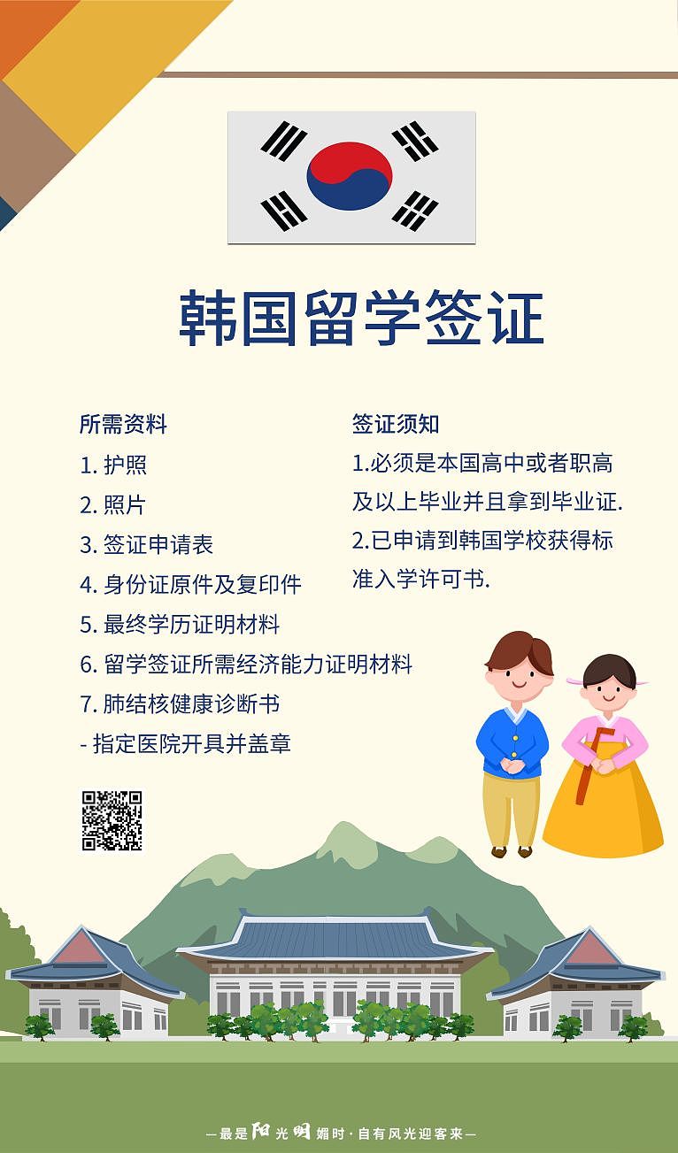 签证设计图（图ZMzU4MzQxNzUy） - 海报 - 站酷设计师yx011原创素材 - 站酷ZCOOL
