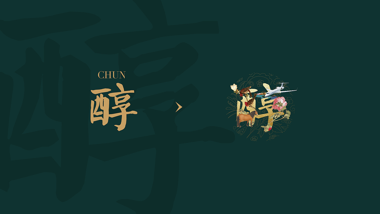 首开璞瑅墅视觉VI设计升级--定义（图ZNjI1MzY3ODQ=） - 品牌 - 站酷设计师Aniy明月原创素材 - 站酷ZCOOL