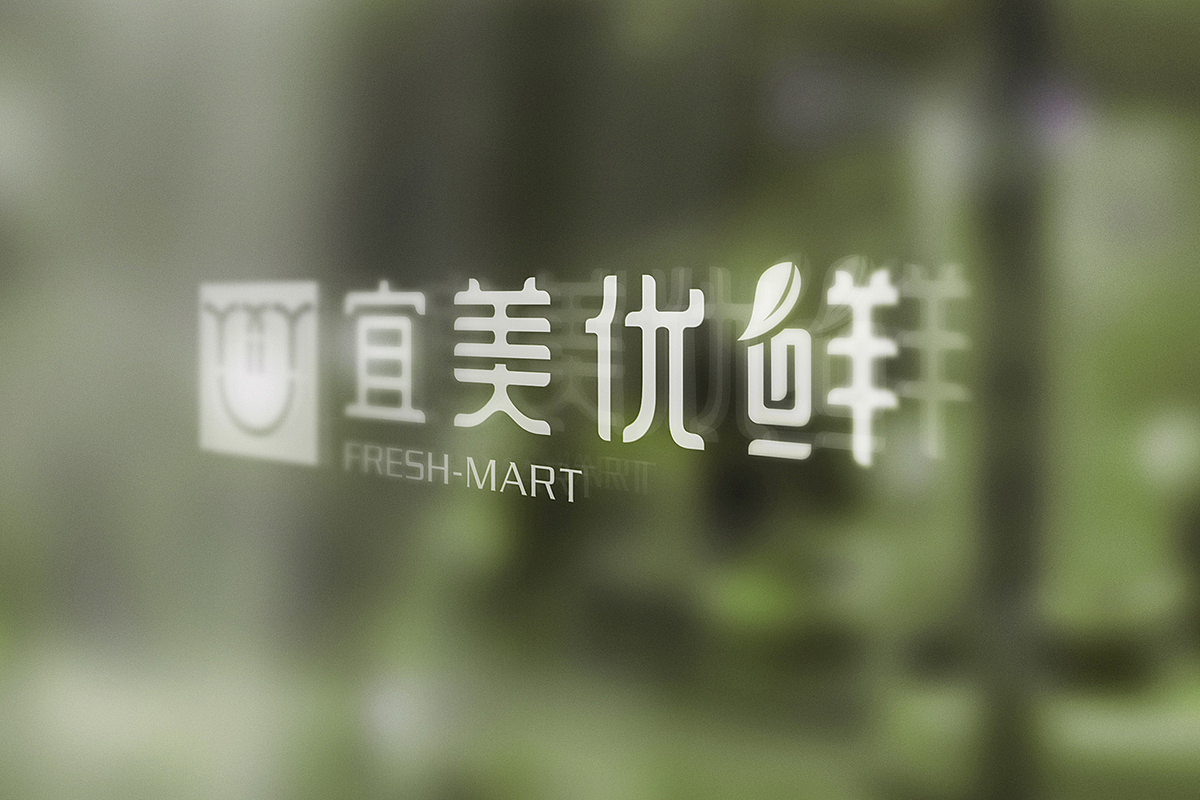 科.设集 | 美好日子·新鲜生活（图ZNzk2MDQ2MTI=） - 品牌 - 站酷设计师科霸房子原创素材 - 站酷ZCOOL