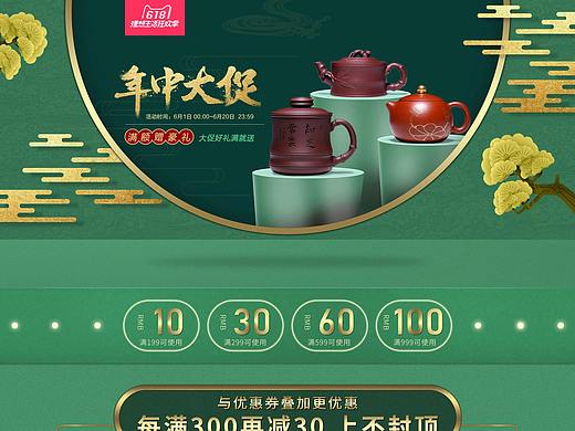 618首页