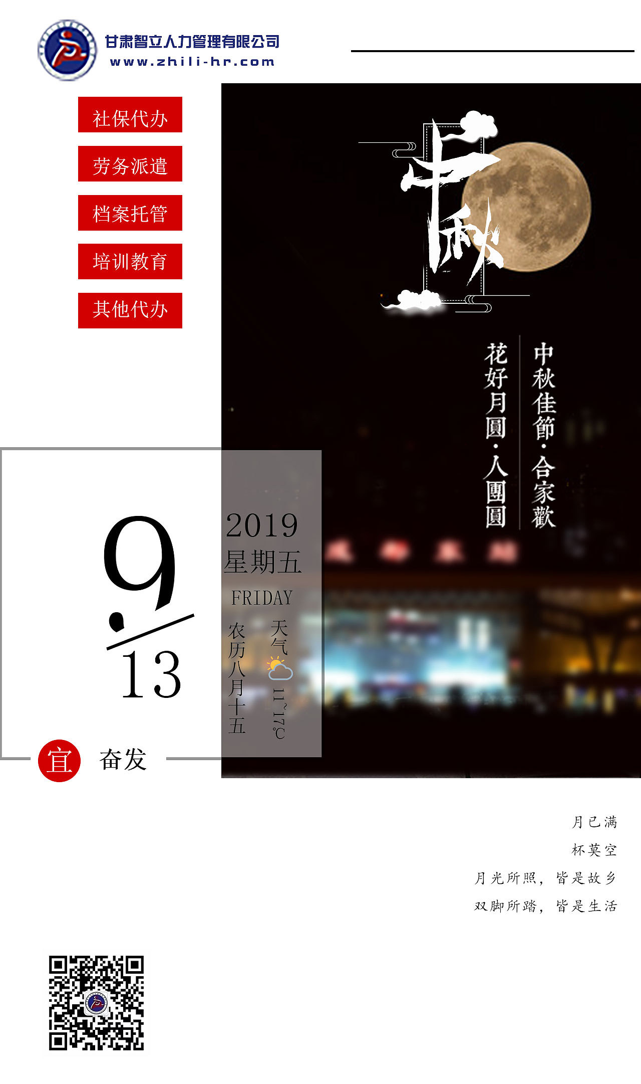 中秋（图ZMTc2NDg1Nzg4） - 其他平面 - 站酷设计师走小天原创素材 - 站酷ZCOOL