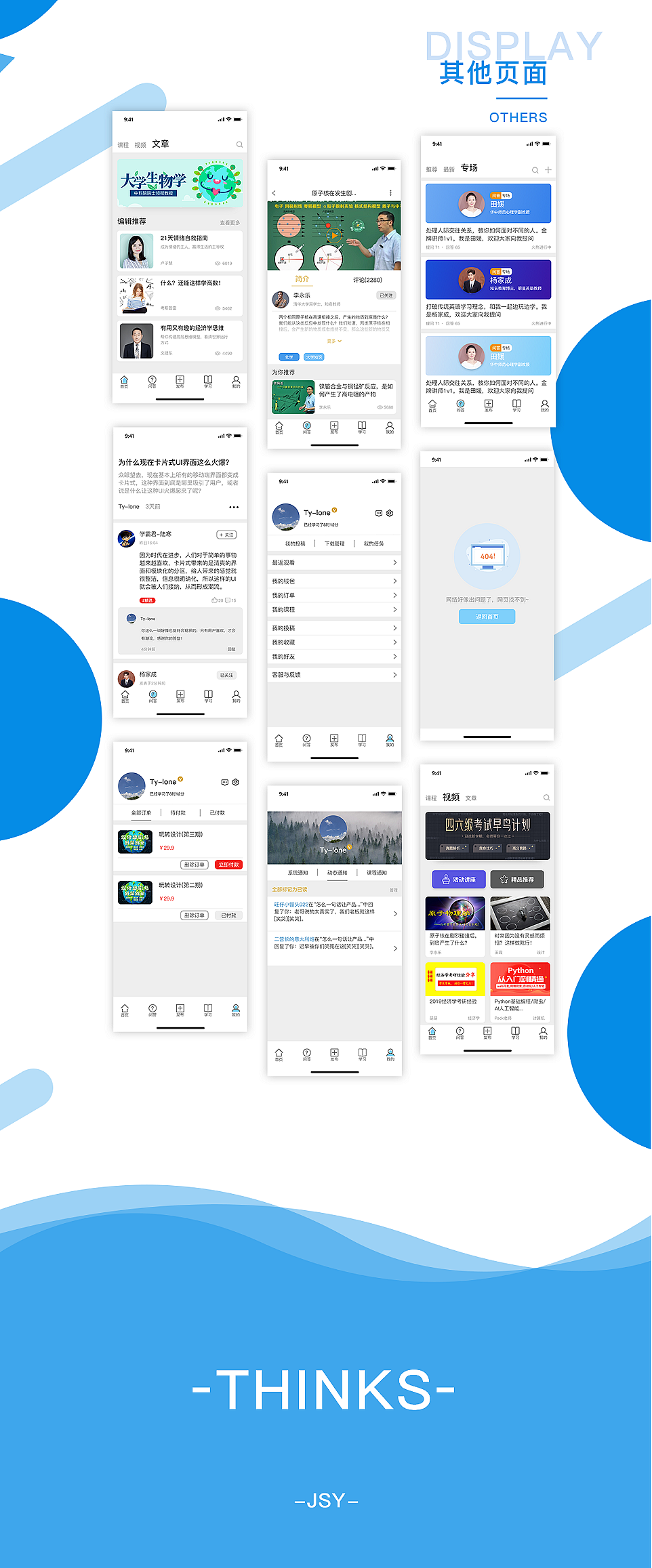 学习类APP（图ZMTg0MTU3MDcy） - APP界面 - 站酷设计师土豆不怕辣原创素材 - 站酷ZCOOL