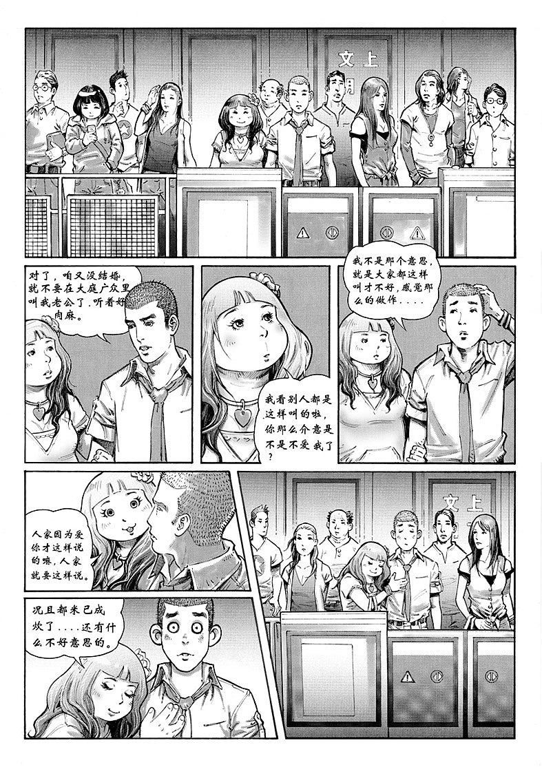 选择我爱的还是爱我的（图ZMzAzMDQ5ODA=） - 短篇/格漫 - 站酷设计师刘一手01原创素材 - 站酷ZCOOL