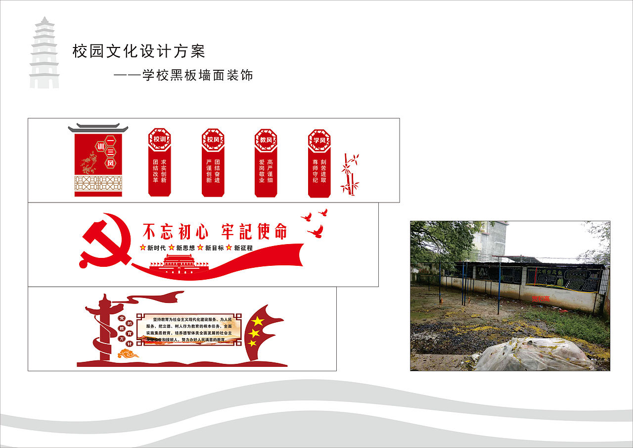 校园文化7（图ZMTM1OTQwMjY4） - 其他平面 - 站酷设计师年代回忆原创素材 - 站酷ZCOOL