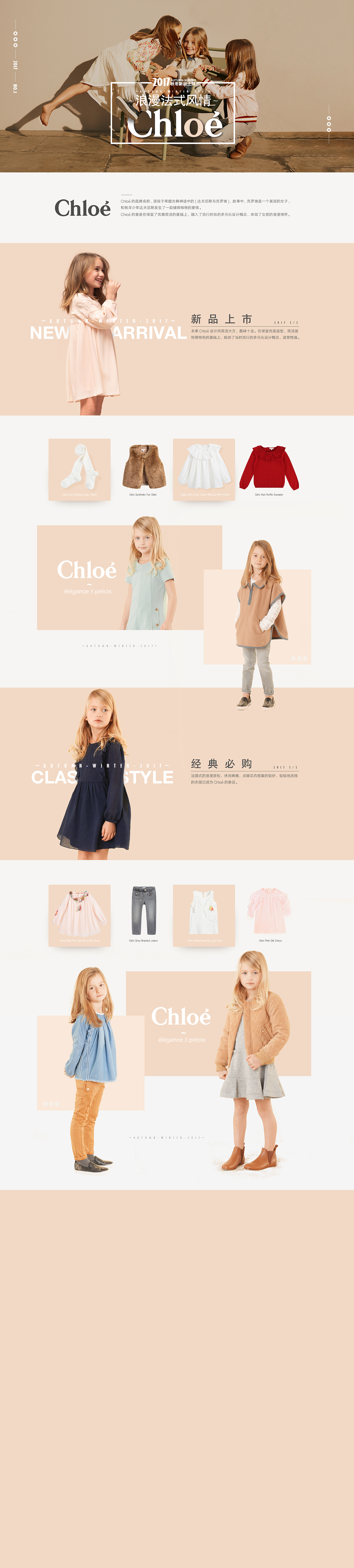 服装专题页（图ZMTg3NzkxNzI4） - 运营设计 - 站酷设计师saintfree原创素材 - 站酷ZCOOL