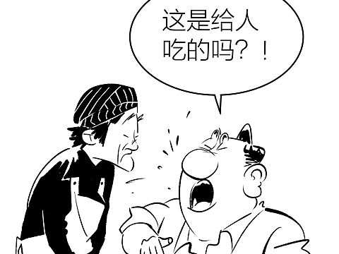 系列漫画《瑞先生》之 解决方法