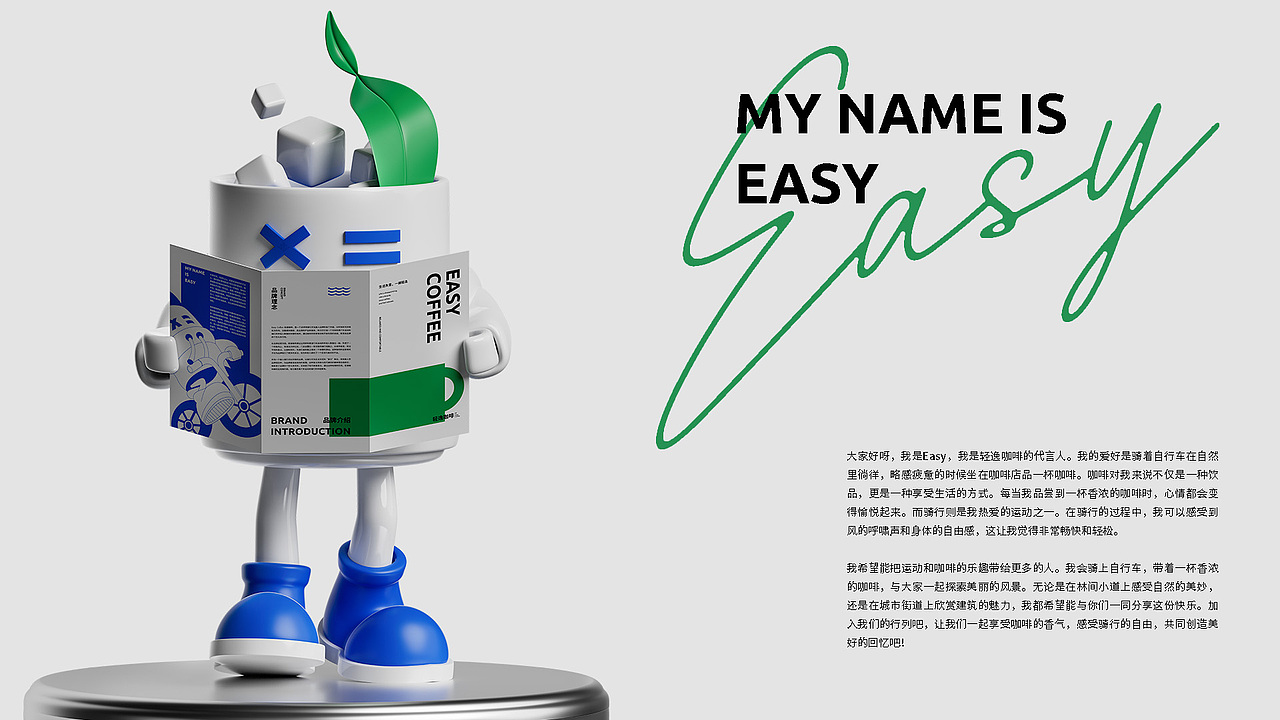 轻逸Easy Coffee | 品牌设计全案（图ZMzU0MDU1Nzc2） - 品牌 - 站酷设计师添源印象派原创素材 - 站酷ZCOOL