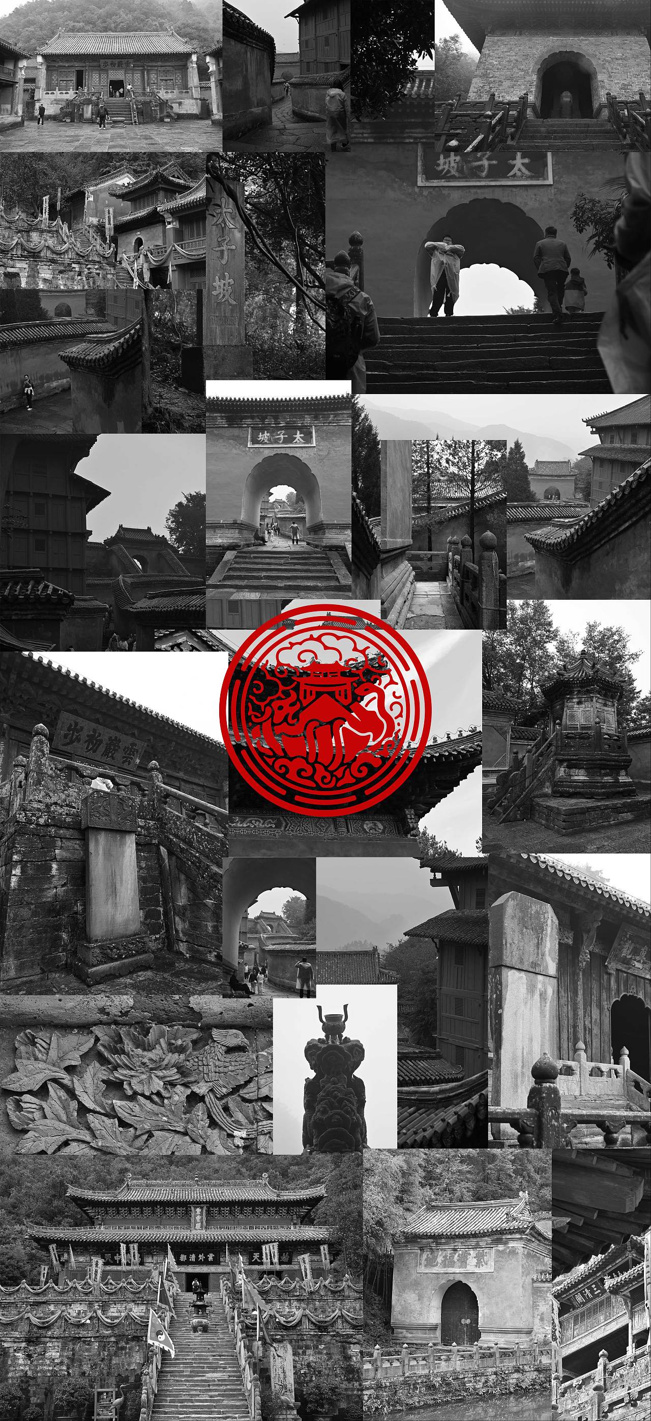 武当山文旅 x 吴尧 | 武当山视觉设计2024（图ZMzYwNDAyNDg0） - 其他平面 - 站酷设计师吴尧文化原创素材 - 站酷ZCOOL