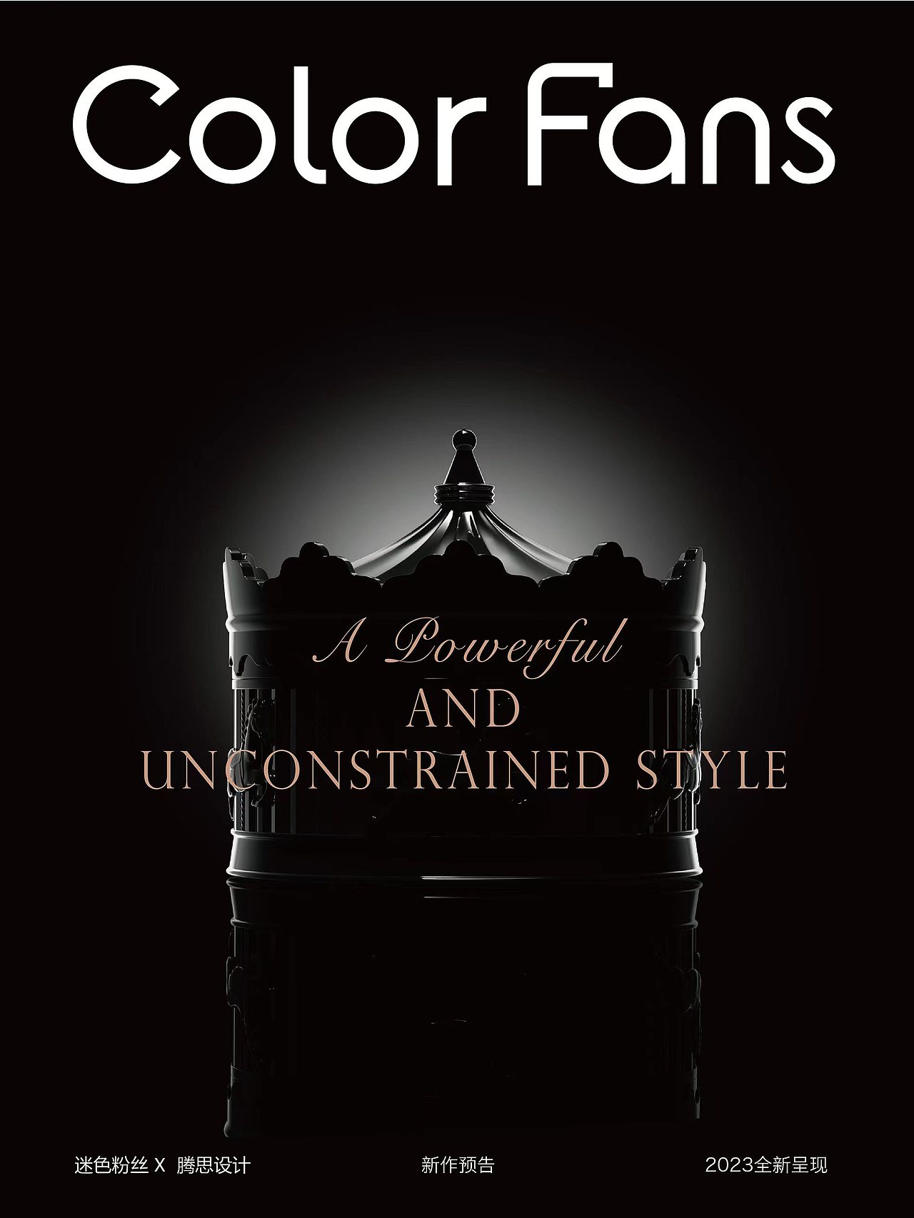 彩妆私模开发 Color Fans