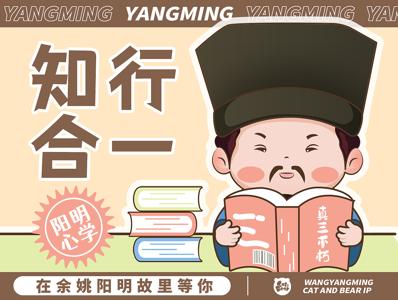 猫与熊 动漫IP(可授权）| 王阳明（图ZMzQyNTc1MDUy） - 网络表情 - 站酷设计师猫与熊原创素材 - 站酷ZCOOL