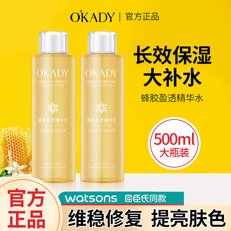 拼多多主图/蜂蜜精华水