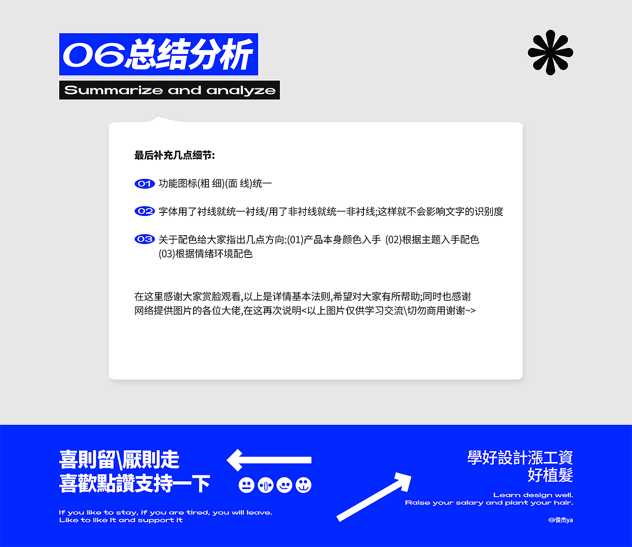 详情页基础教程（图ZMzAzMjAzOTUy） - 电商 - 站酷设计师俊杰ya原创素材 - 站酷ZCOOL