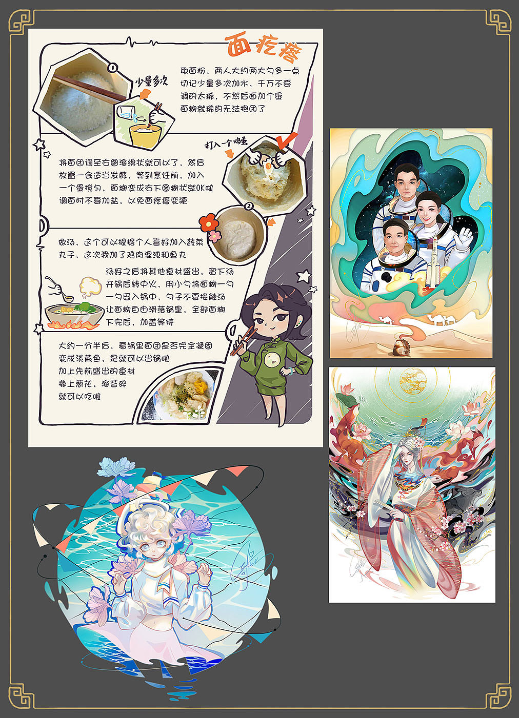 2022年插画总结(图ZMzI4MDE1MjQw) - 创作习作 - 站酷设计师杂毛懒燕原创素材 - 站酷ZCOOL