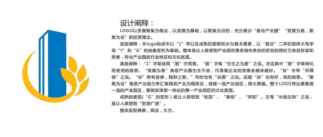 河北易谷现代产业园 | 产业园logo | 马晓朋设计工作室（图ZMzIzNjY1Mzk2） - Logo - 站酷设计师马晓朋设计工作室原创素材 - 站酷ZCOOL
