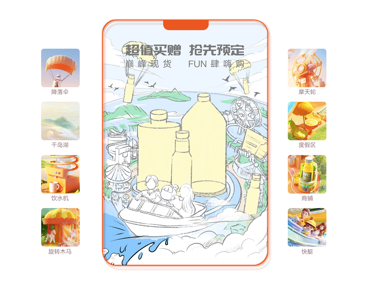 農(nóng)夫山泉雙十一頁面（圖ZMzI3ODA0ODk2） - 品牌 - 站酷設計師五哥原創(chuàng)素材 - 站酷ZCOOL