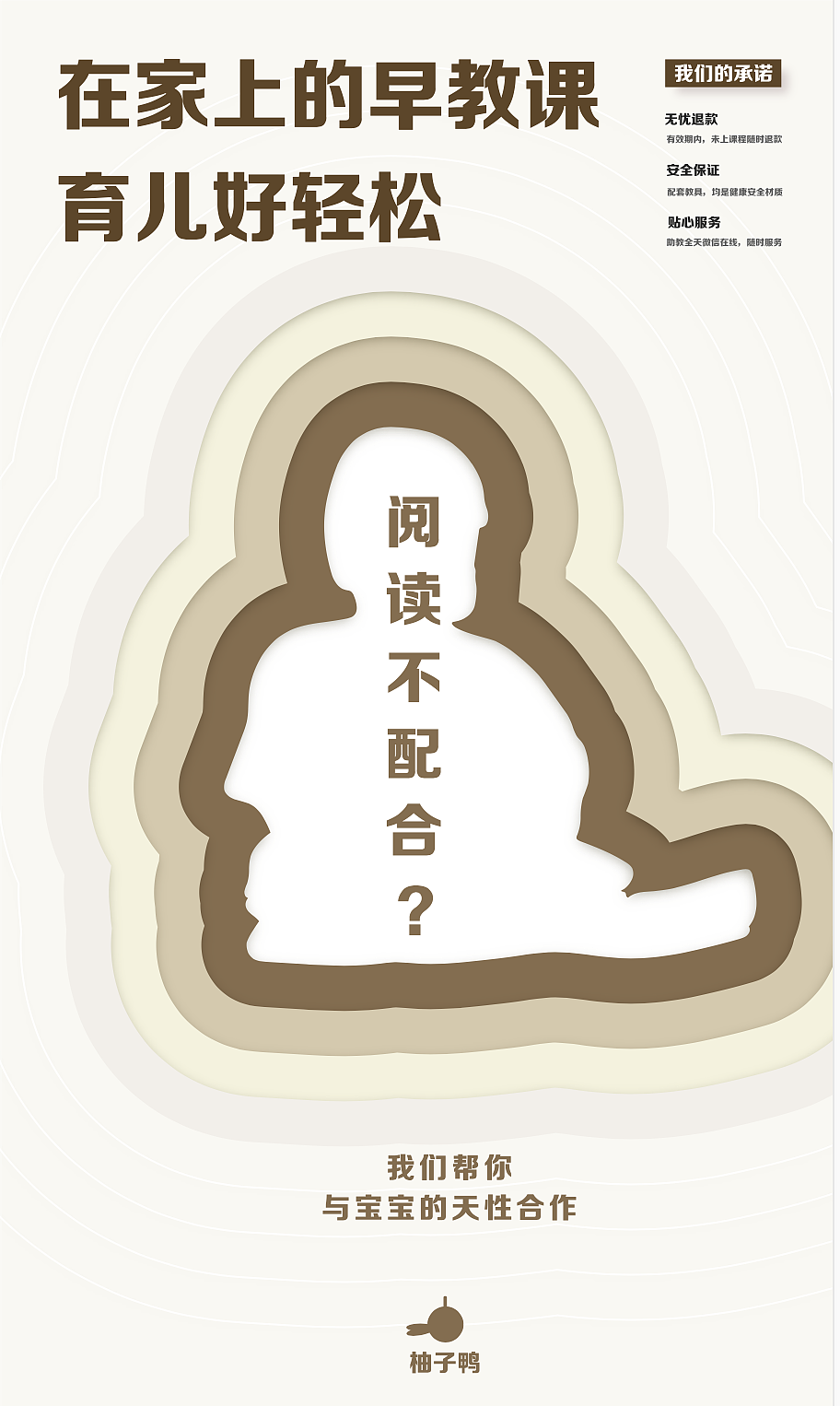 公益海报-同树之页、同园之花（图ZMzE0MjU3MTI0） - 海报 - 站酷设计师浪石原创素材 - 站酷ZCOOL