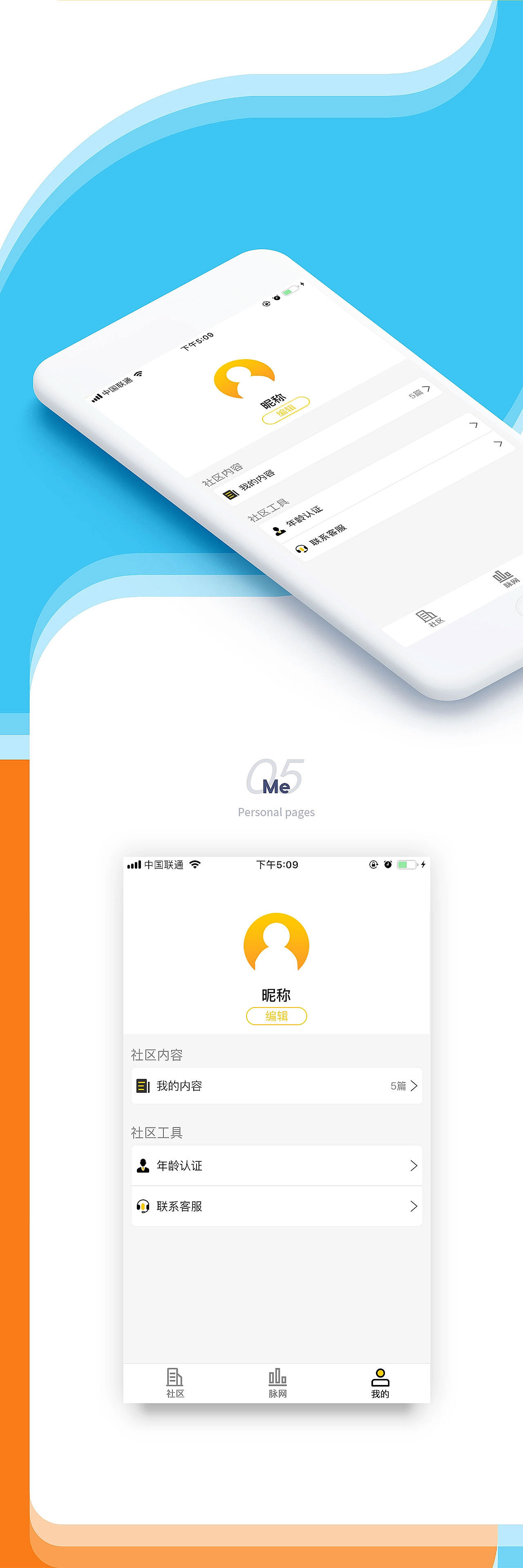2021年部分项目总结